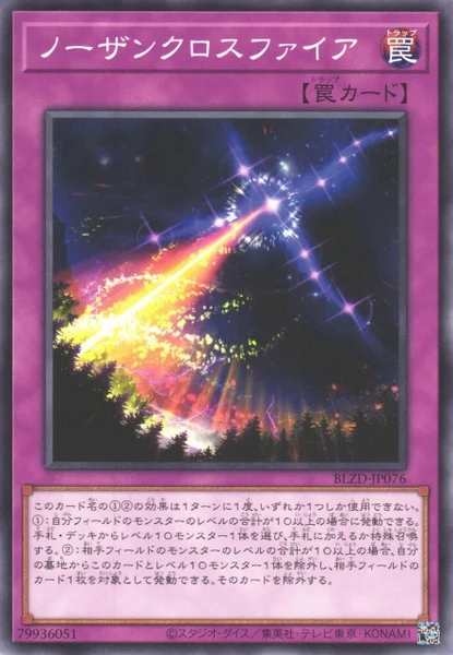 ノーザンクロスファイア - 遊戯王wiki・相場価格 | TCG PORTAL