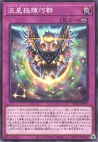 流星極輝巧群 (cmh0nvspt27cqsdiuzmeowu2h)