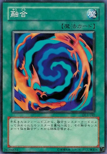 融合 (DL2-040)