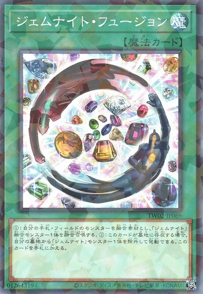 ジェムナイト・フュージョン (TW02-JP069)