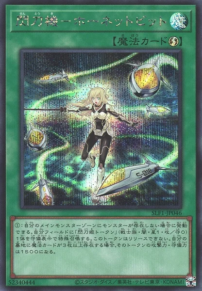閃刀機－ホーネットビット (SLF1-JP046)