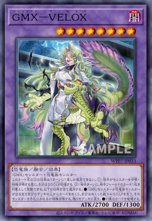 GMX－VELOX - 遊戯王wiki・相場価格 | TCG PORTAL