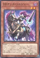 DDランス・ソルジャー (DOOD-JP001) - N