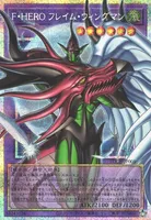 F・HERO フレイム・ウィングマン (LOCH-JP005) - PSE(Overframe)