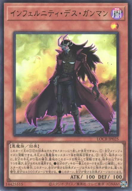 インフェルニティ・デス・ガンマン FRONT
