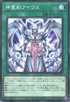 神霊剣アイワス (cmnrbr3m1001bjr04lfoc4hvn)