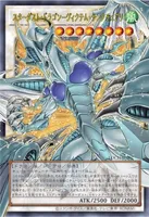 スターダスト・ドラゴン－ヴィクテム・サンクチュアリ (LOCH-JP007)