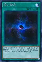 闇の誘惑 (TRC1-JP042) - SE