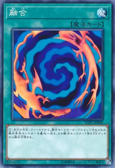 融合 (YCPC-JP009)