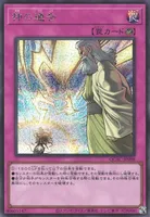 神の通告 (QCAC-JP098) - SE