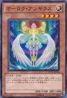 オーロラ・アンギラス (cmh07a0zu0etusdiuydx6yets)