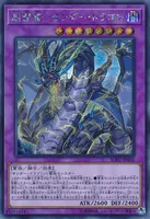 超雷龍－サンダー・ドラゴン (SOFU-JP036) - SE