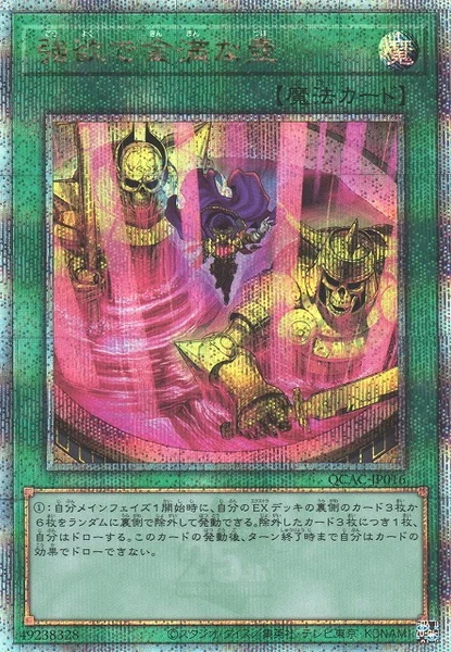 強欲で金満な壺 (QCAC-JP016)