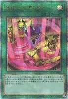 強欲で金満な壺 (QCAC-JP016) - QCSE