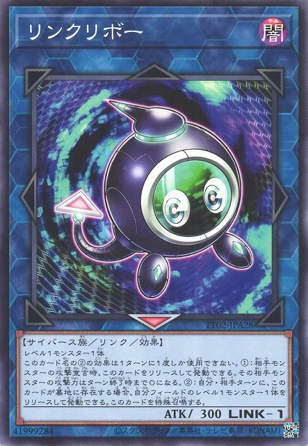 リンクリボー FRONT