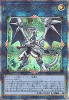 ファイアウォール・ドラゴン (QCAC-JP039) - QCSE