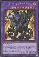 ガーディアン・キマイラ (BACH-JP040) - SE