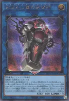 刻まれし魔の鎮魂棺 (INFO-JP046)