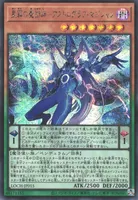 星霜の魔術師－アストログラフ・マジシャン (LOCH-JP015) - SE