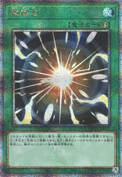 超融合 (QCCU-JP127)
