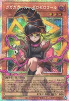 ガガガガール－ゼロゼロコール (LOCH-JP012) - PSE(Overframe)