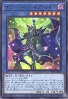 イリュージョン・オブ・カオス (TTP1-JP011) - N