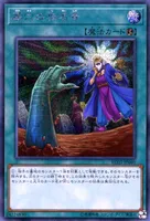 墓穴の指名者 (RC03-JP040)