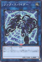 リンク・スパイダー (TT01-JPC34) - N