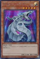 サイバー・ドラゴン (20CP-JPT04) - SE