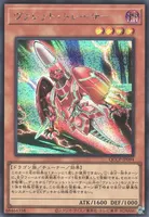 ヴァレット・トレーサー (QCCP-JP094) - SE