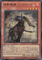 鉄獣戦線 フラクトール (cmh0he2s81i20sdiux5khg74c)