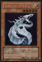 サイバー・ドラゴン (GS01-JP007) - GR