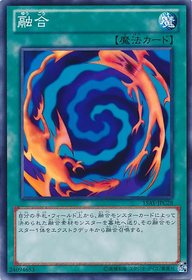 融合 (15AY-JPC28)