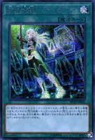 閃刀起動－エンゲージ (RC03-JP041) - SE