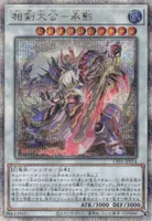 相剣大公－承影 (CF01-JP074) - QCSE