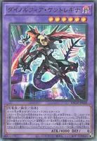 ダイノルフィア・ケントレギナ (BACH-JP038) - UL