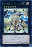 セイクリッド・トレミスM７ (DTC3-JP113) - SE