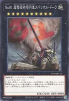 No.81 超弩級砲塔列車スペリオル・ドーラ (TT01-JPC31) - N