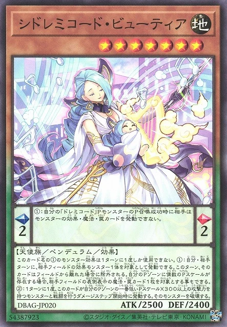 シドレミコード・ビューティア FRONT