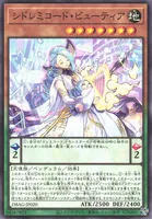 シドレミコード・ビューティア (シドレミコード・ビューティア)