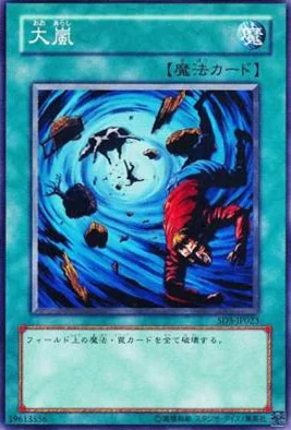 大嵐 (SD5-JP023)