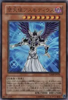 堕天使アスモディウス (VJMP-JP039) - UR