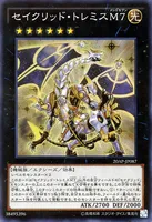 セイクリッド・トレミスM７ (20AP-JP087) - P+SR