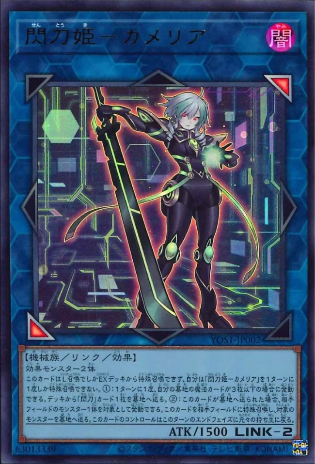 閃刀姫－カメリア FRONT