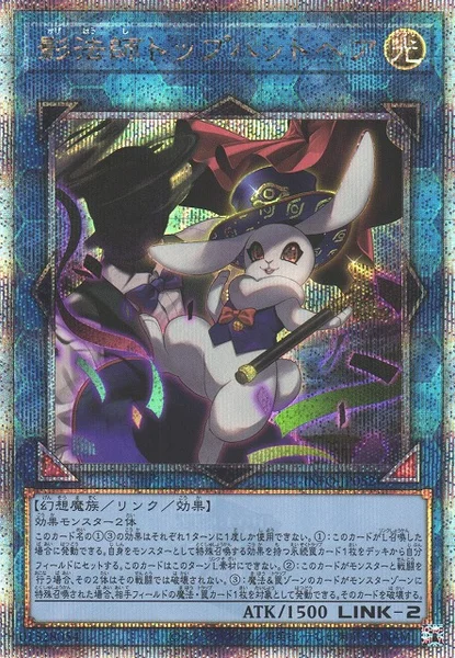 影法師トップハットヘア (INFO-JP052)