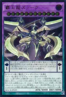 覇王龍ズァーク (MACR-JP039) - UL