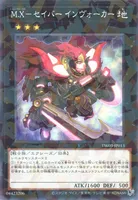 M.X－セイバー インヴォーカー (TW03-JP013) - P+N