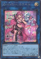 Evil★Twin キスキル (QCAC-JP067) - SE