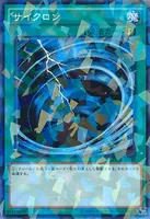 サイクロン (SPWR-JP040) - P+N