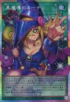 黒魔導のカーテン (LOCH-JP003) - PSE(Overframe)